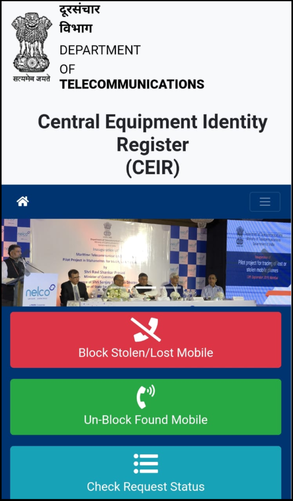 CEIR Portal Find My Mobile - Homepage