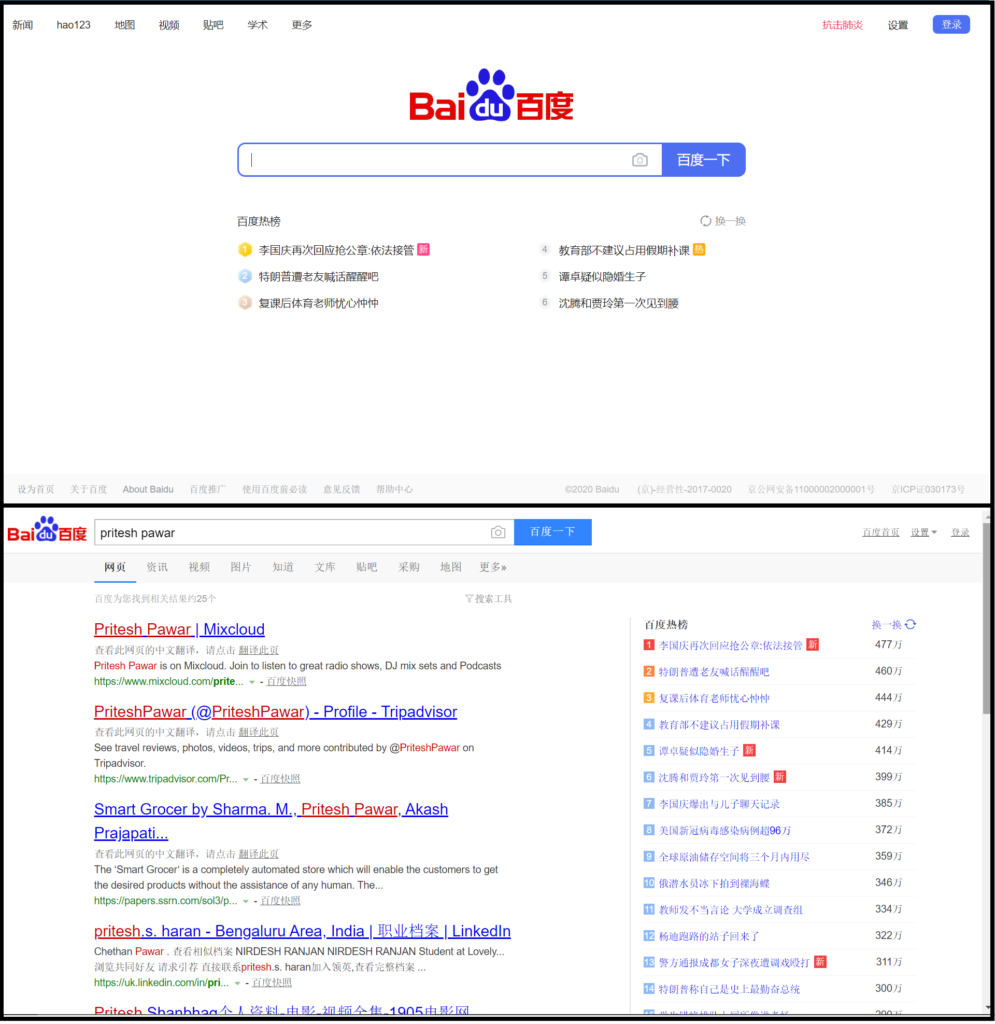 Chinese Alternative For Google - Baidu